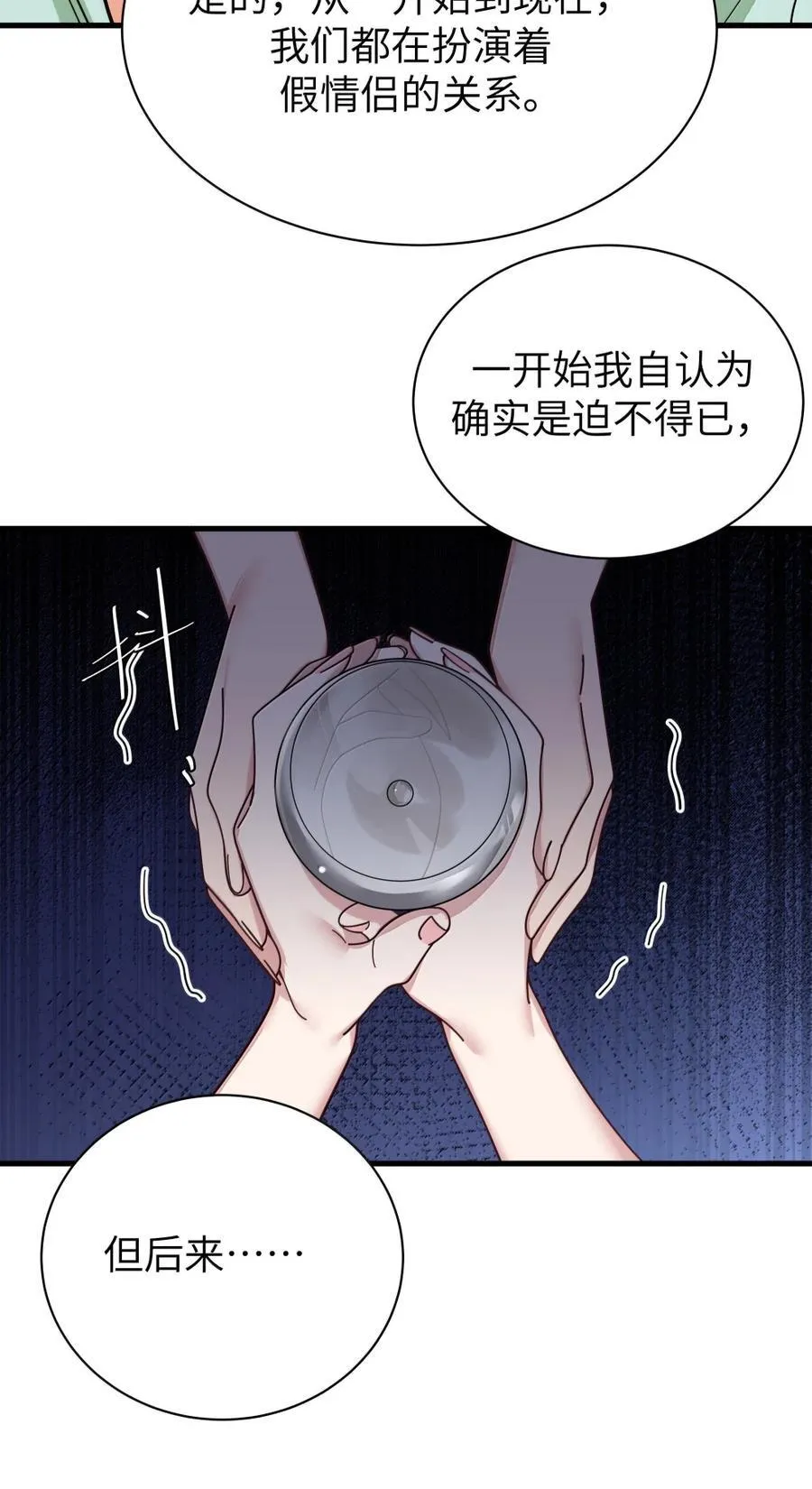 175 逼宫时刻！ 第39页