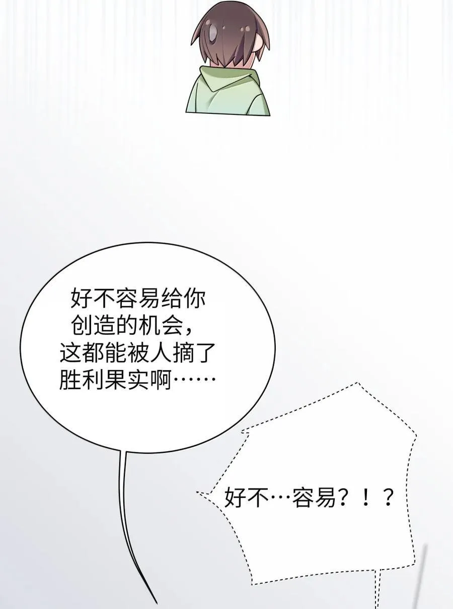 176 猜猜「我喜欢你」，是真是假？ 第9页