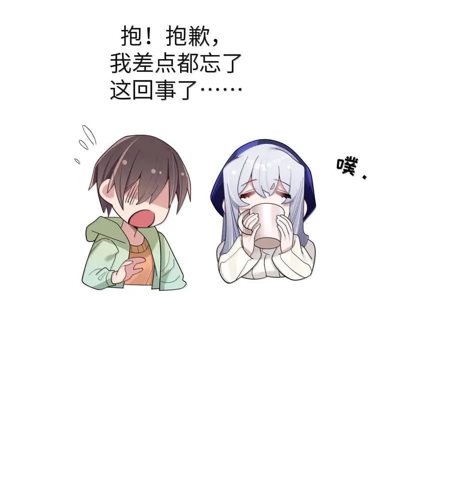 176 猜猜「我喜欢你」，是真是假？ 第26页