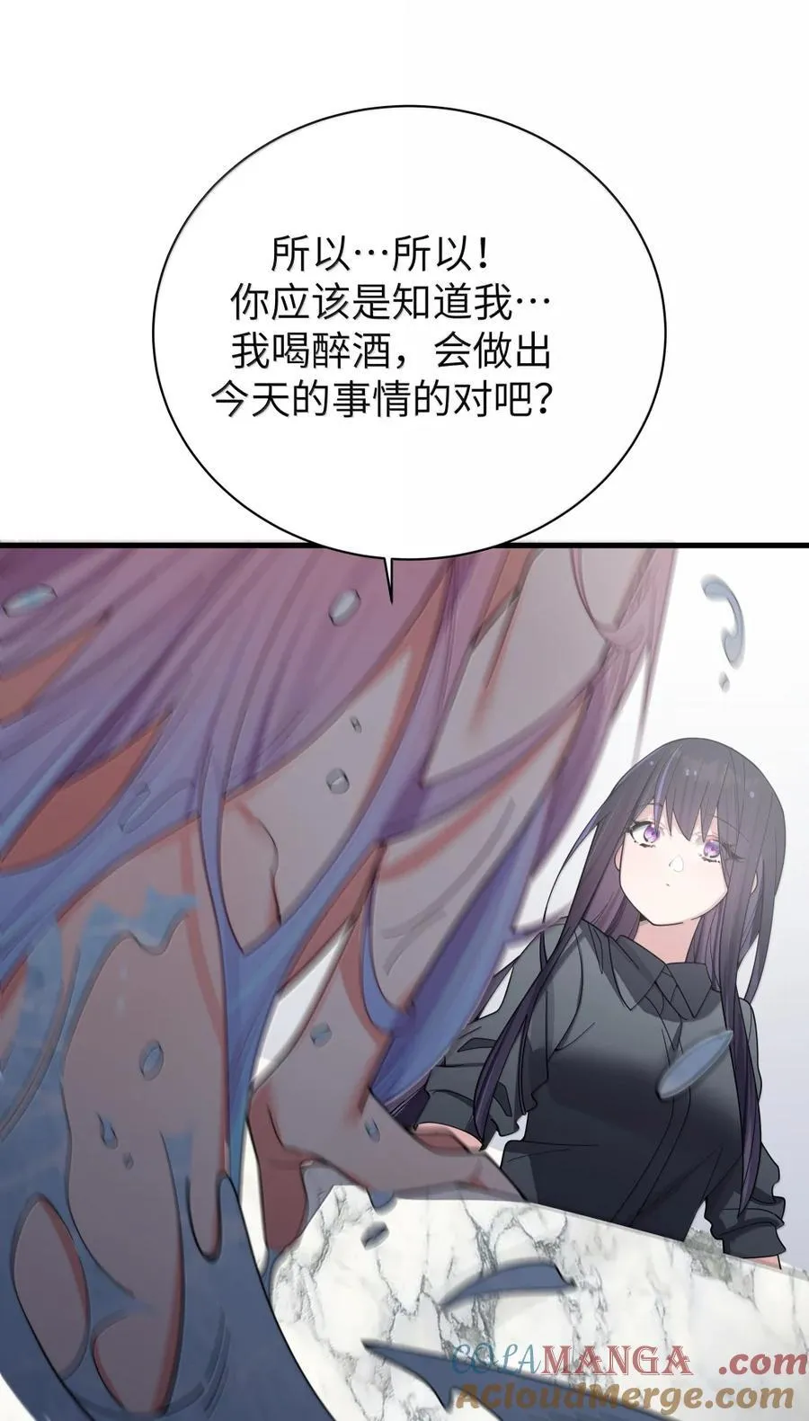 176 猜猜「我喜欢你」，是真是假？ 第43页