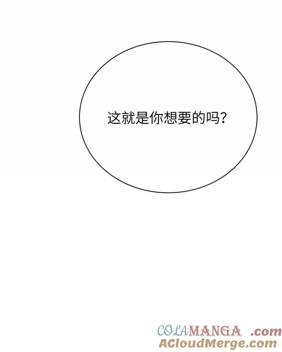 176 猜猜「我喜欢你」，是真是假？ 第49页