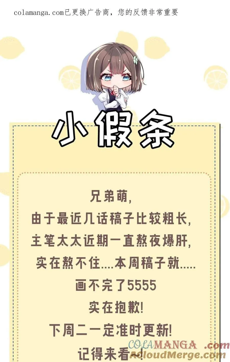 小假条 本周停更 第1页