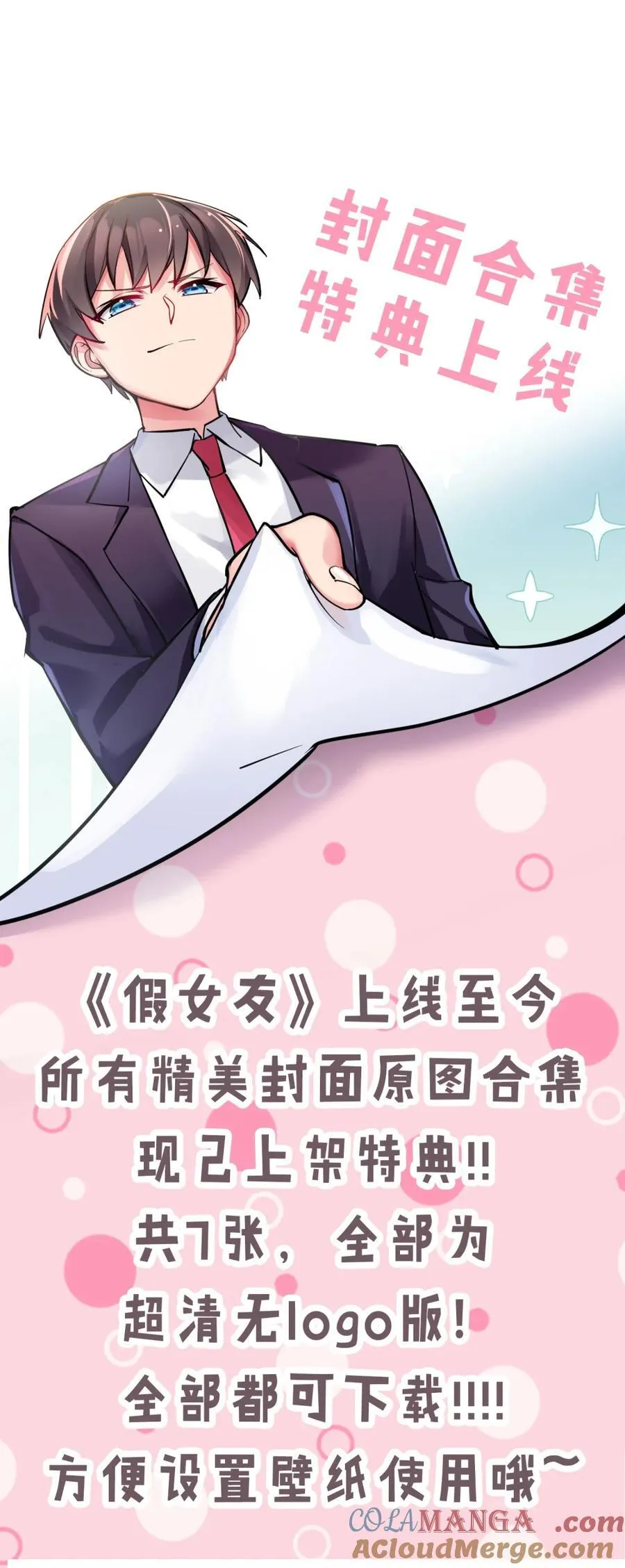 小假条 本周停更 第3页