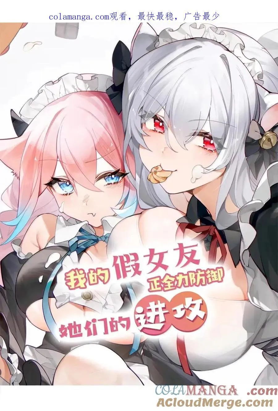 177 会长的吻 第1页