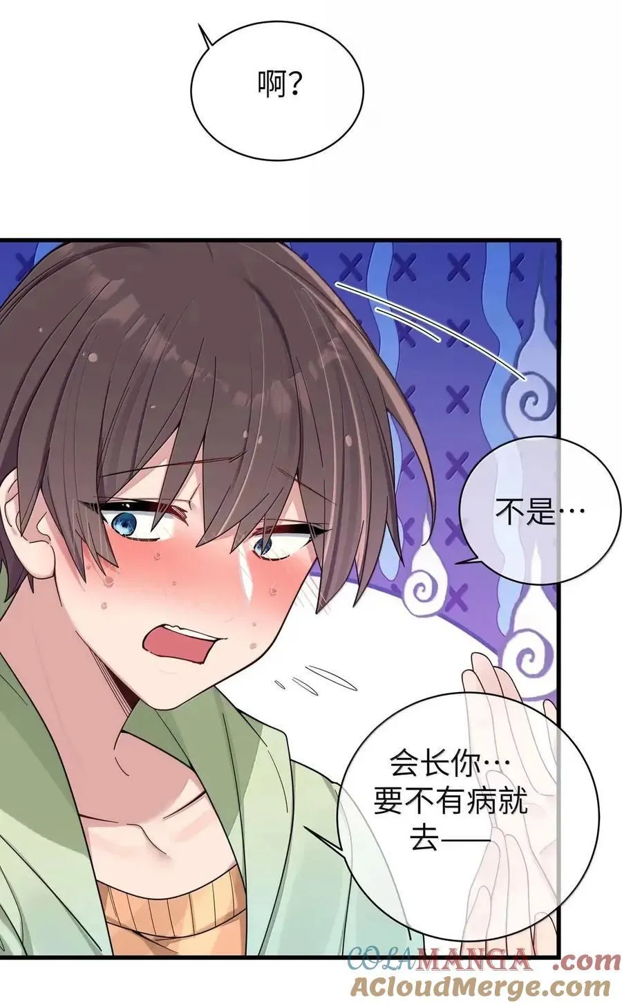 177 会长的吻 第4页