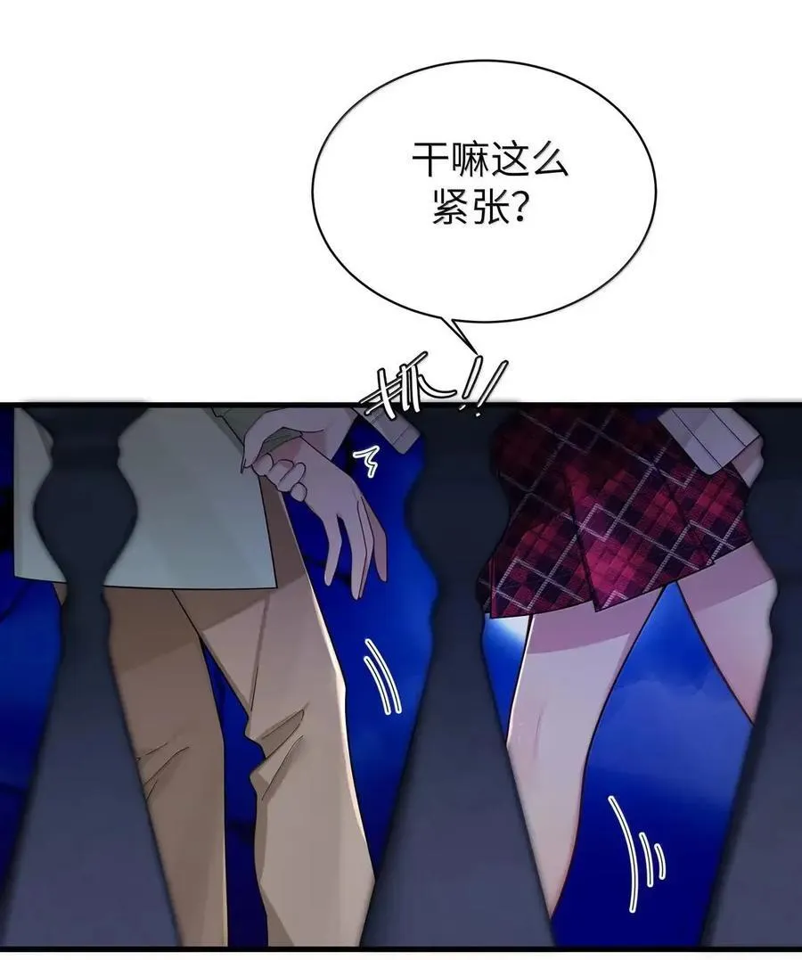 177 会长的吻 第5页