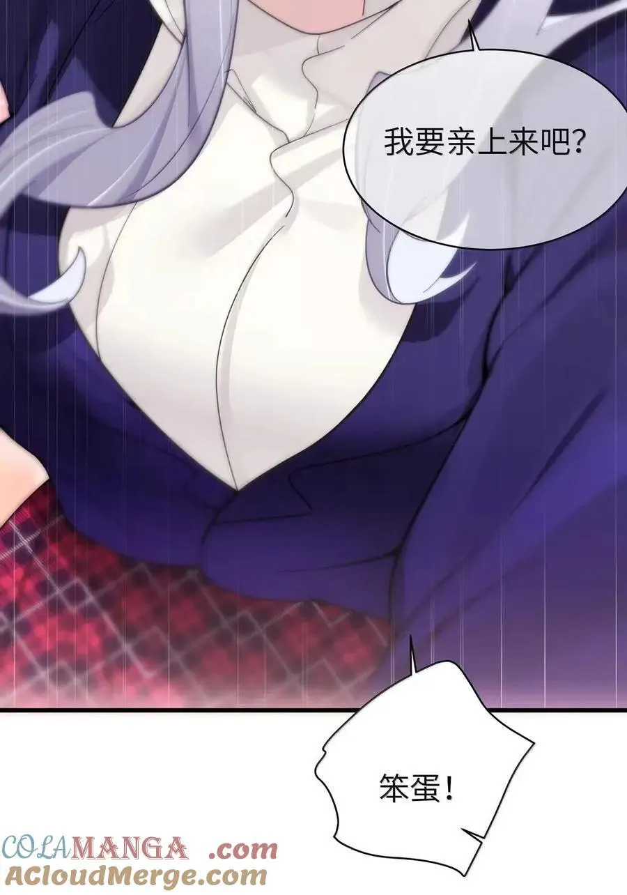 177 会长的吻 第7页