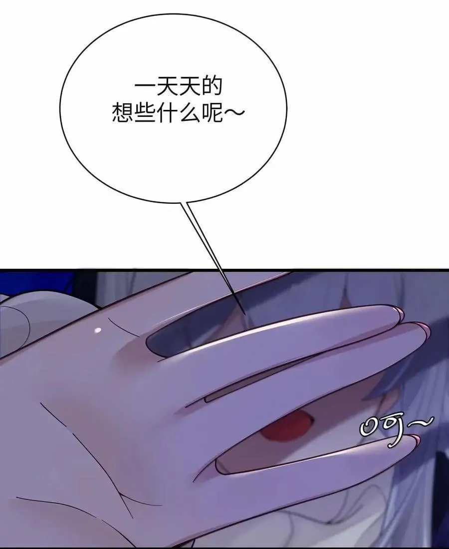 177 会长的吻 第8页