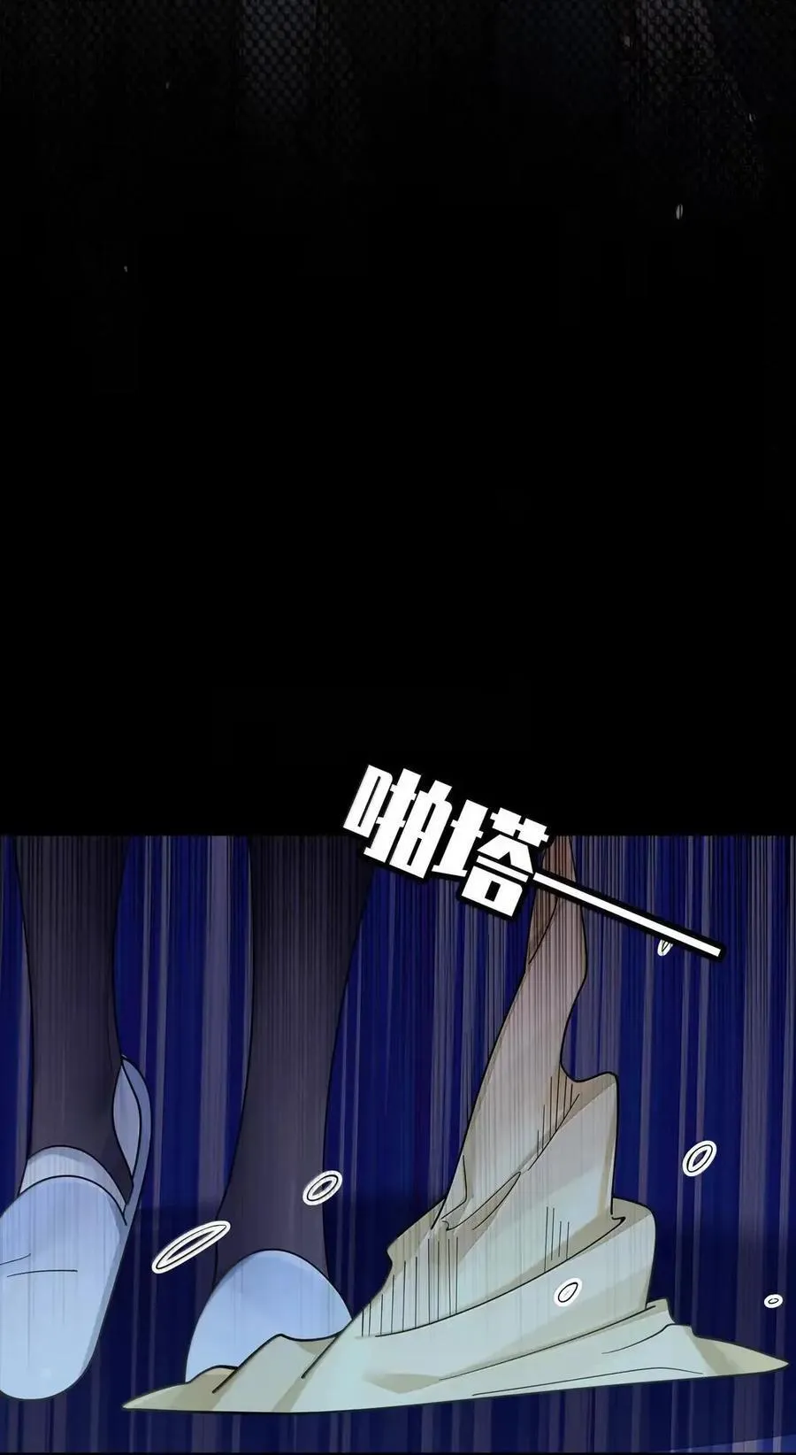 177 会长的吻 第12页