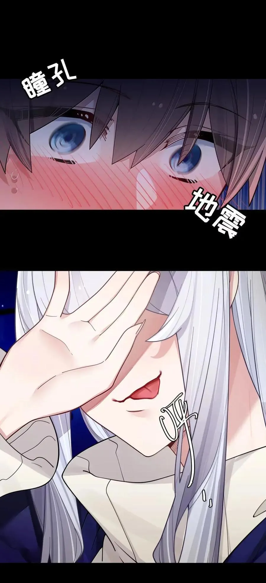 177 会长的吻 第14页