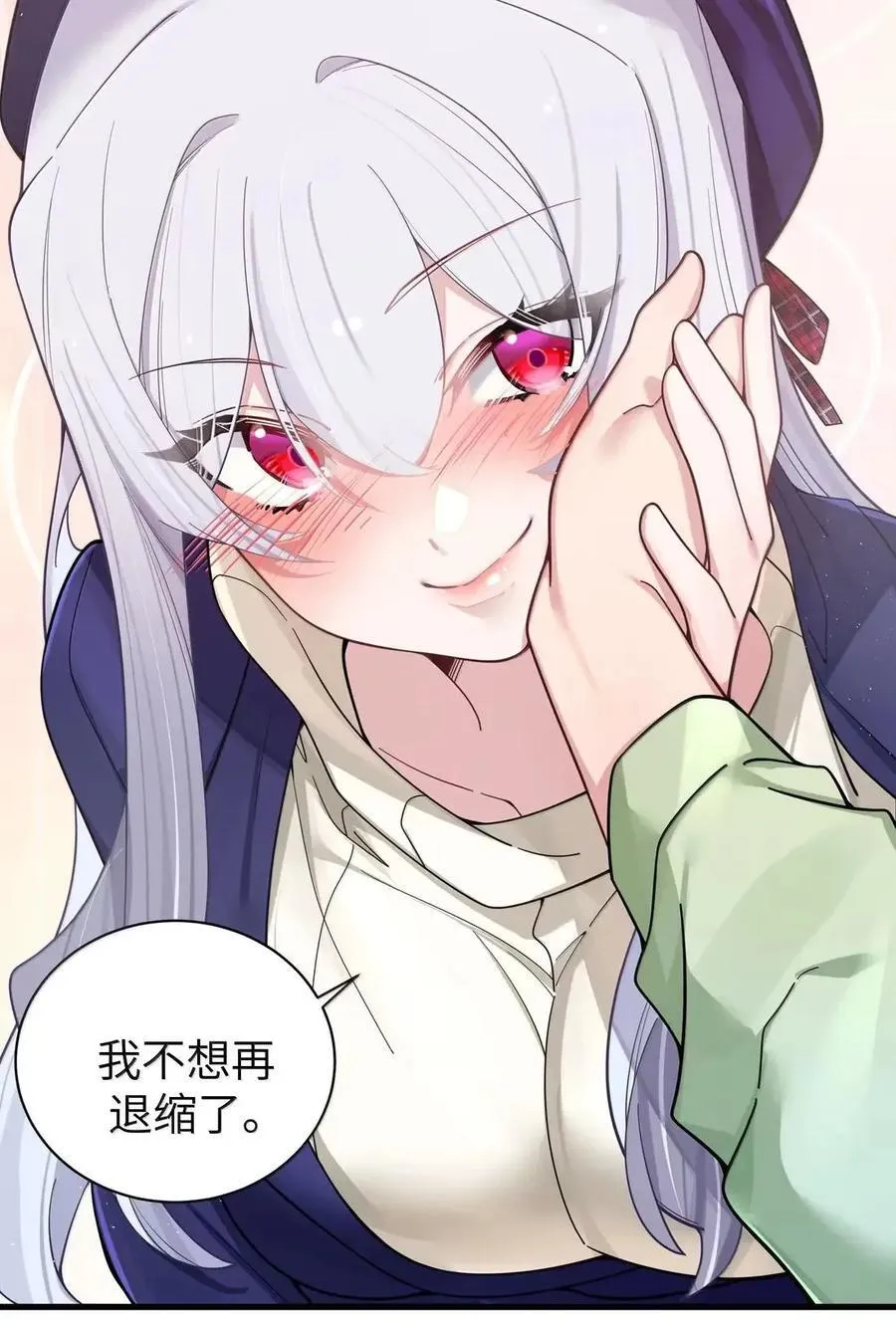 177 会长的吻 第21页