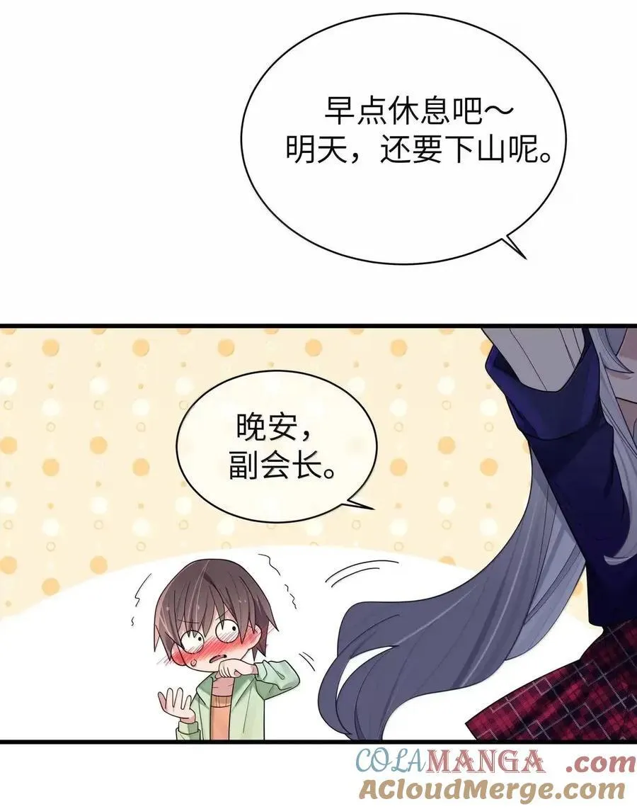 177 会长的吻 第22页