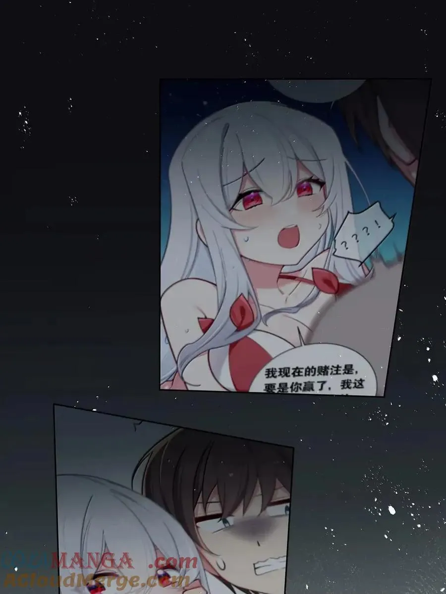 177 会长的吻 第25页