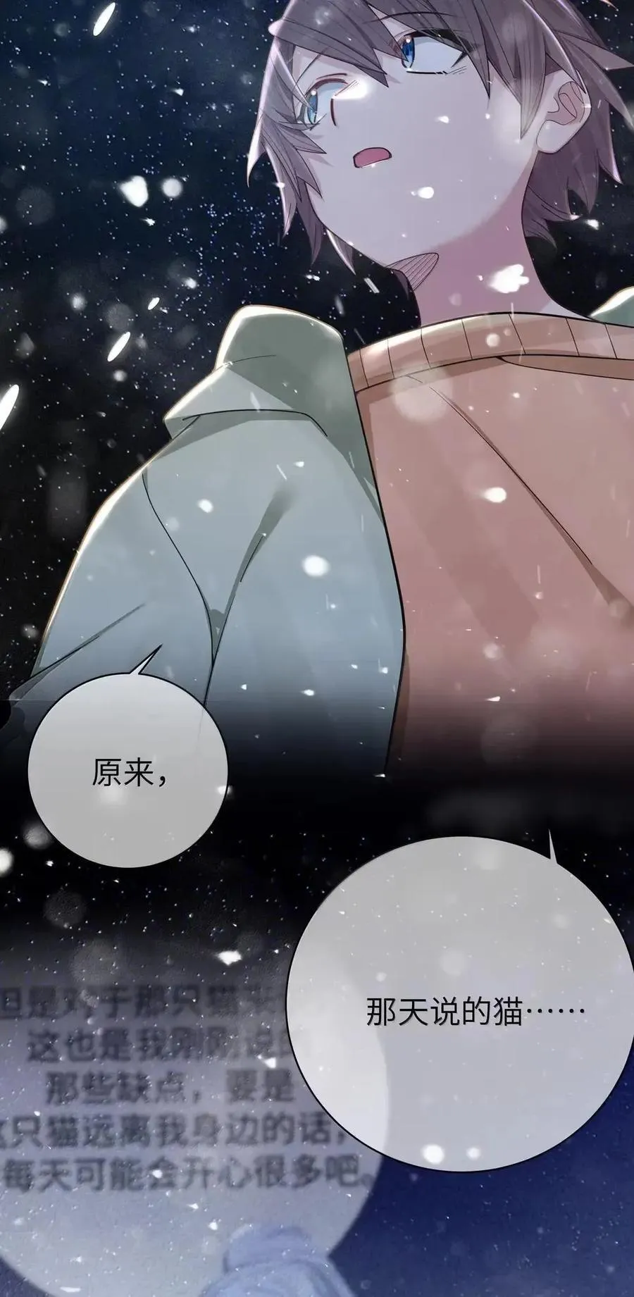 177 会长的吻 第30页