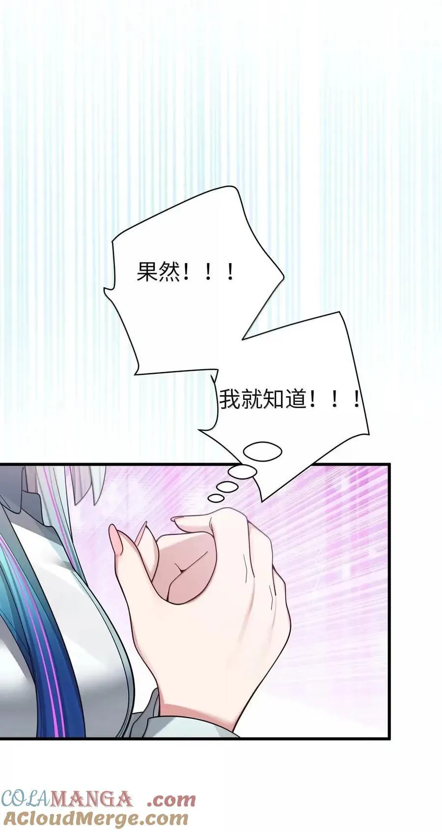 177 会长的吻 第34页