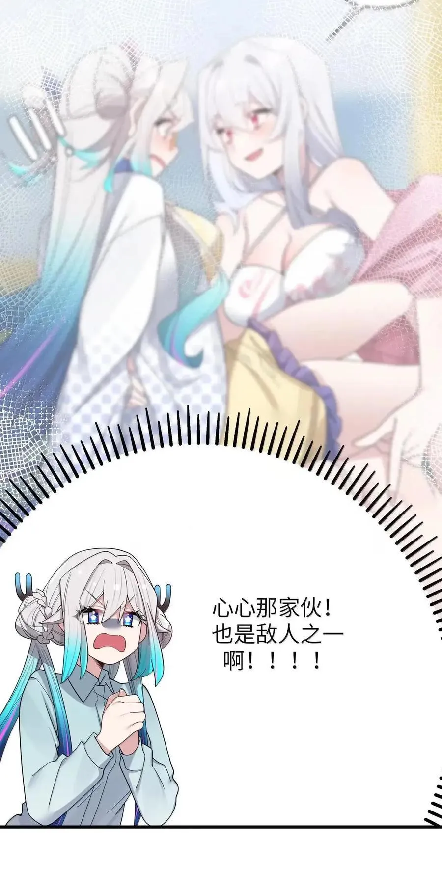 177 会长的吻 第35页