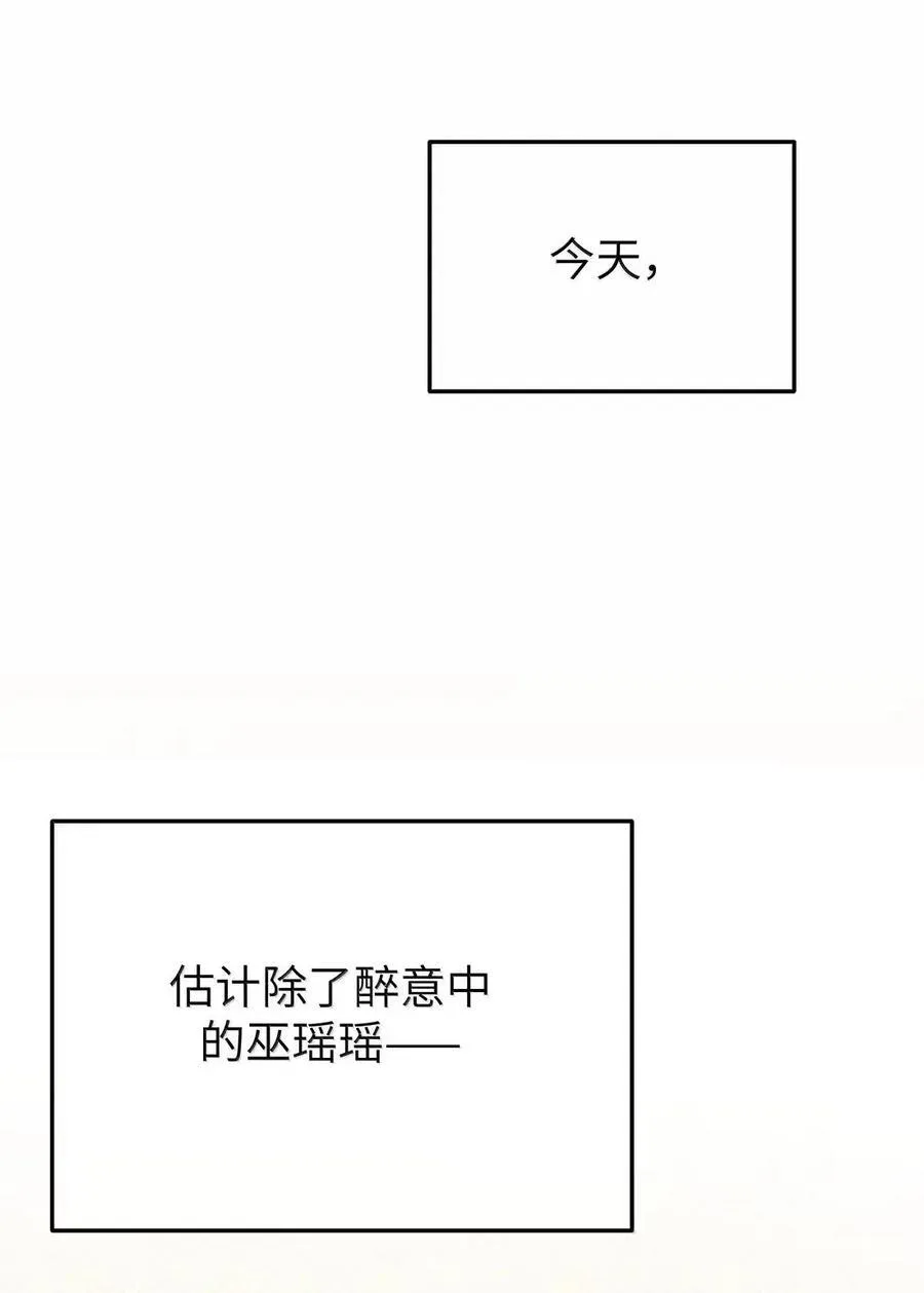 177 会长的吻 第36页