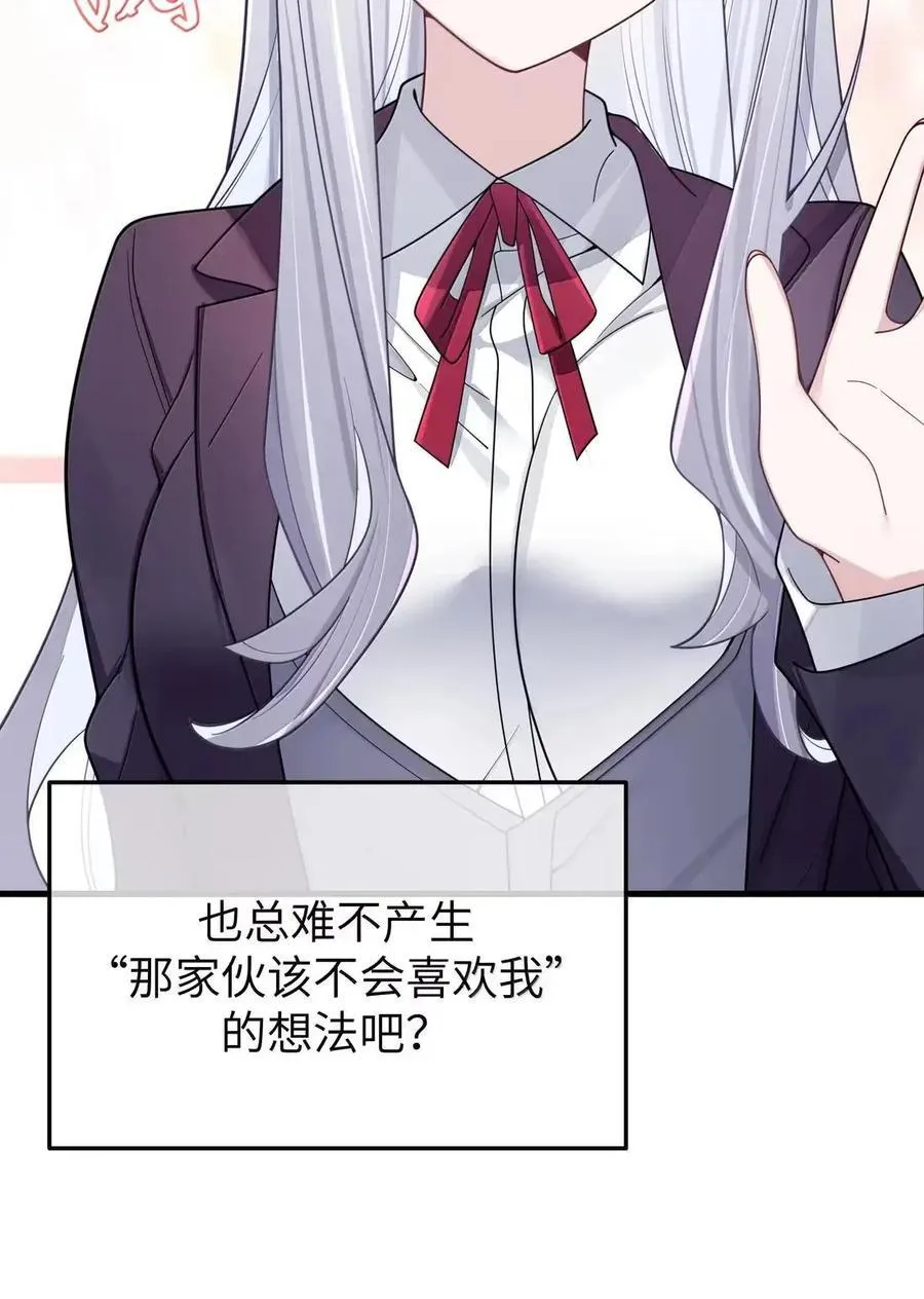 177 会长的吻 第42页