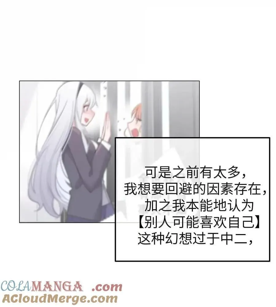 177 会长的吻 第43页