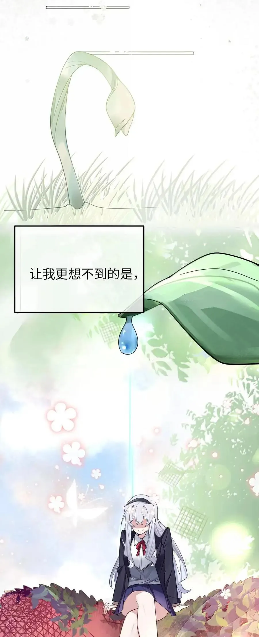 177 会长的吻 第48页