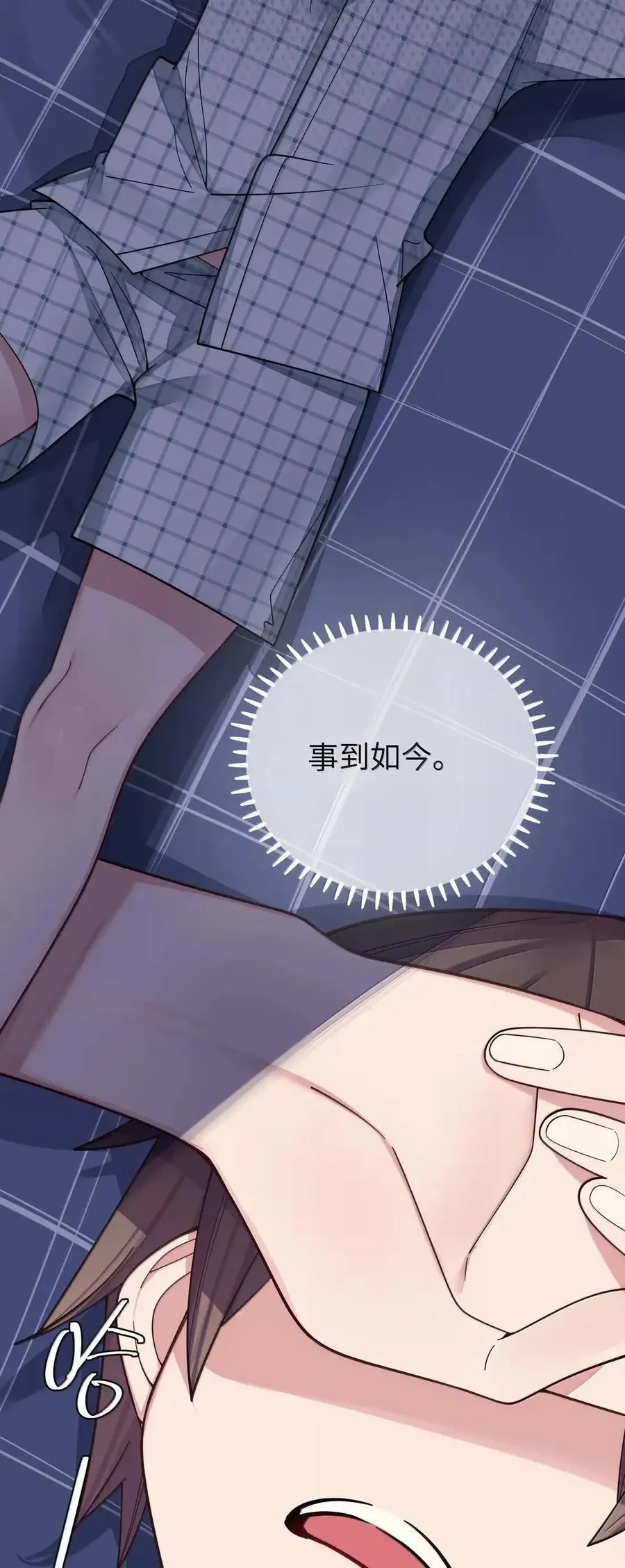 177 会长的吻 第51页