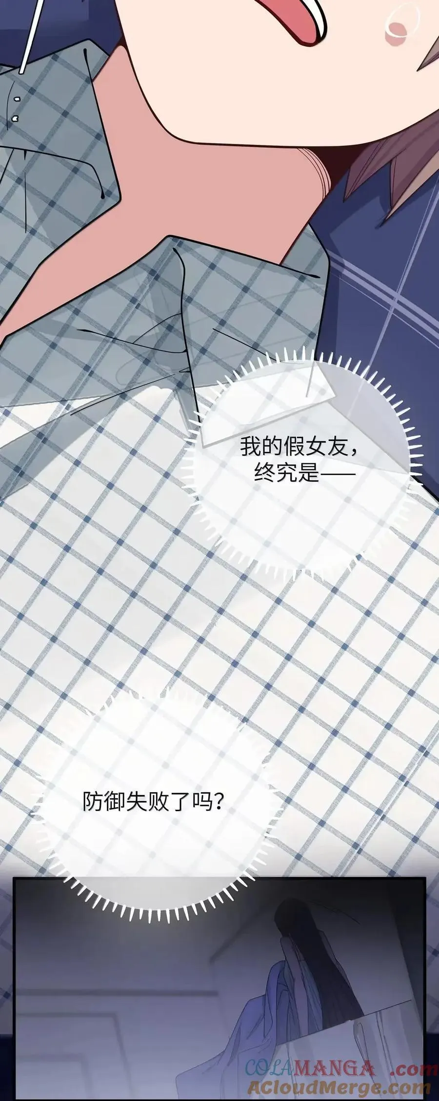 177 会长的吻 第52页