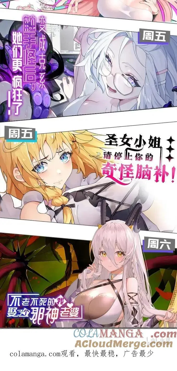 177 会长的吻 第58页