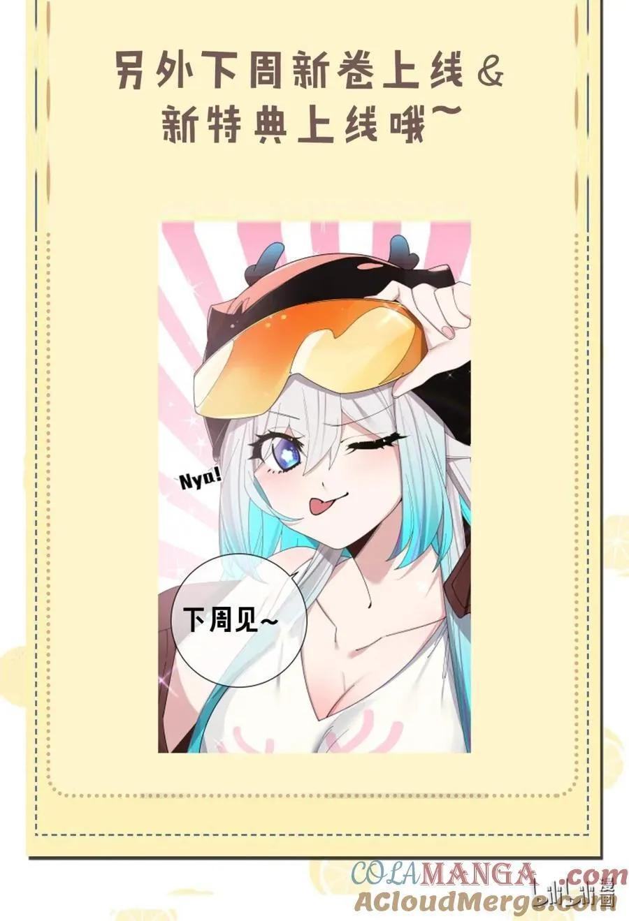 177 会长的吻 第60页