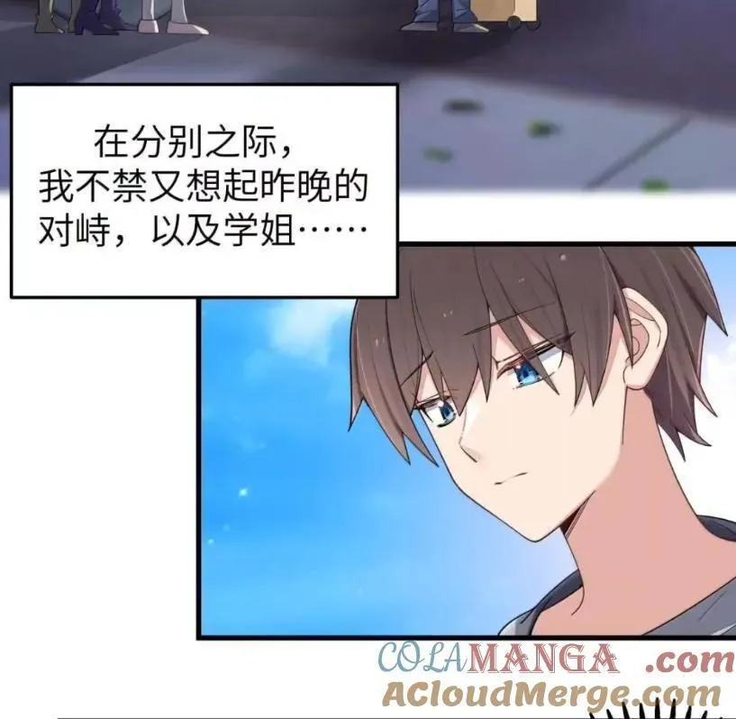 178 见家长？ 第5页