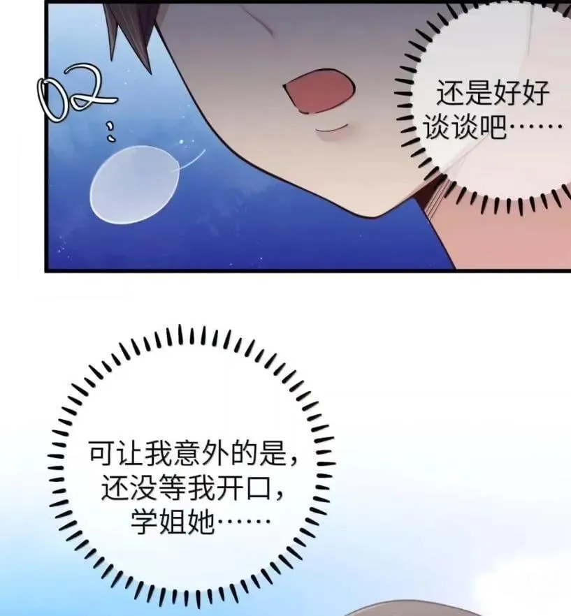 178 见家长？ 第6页