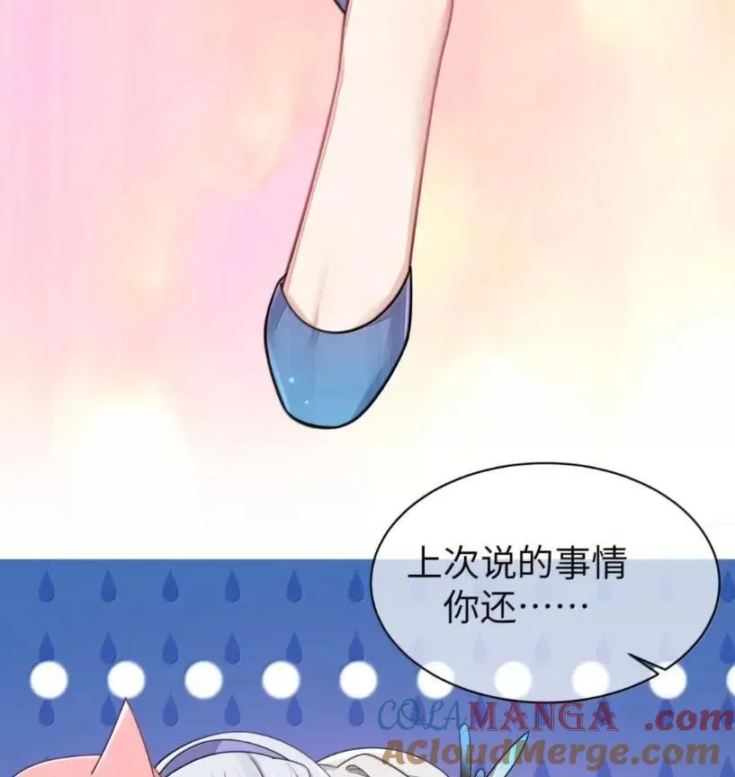 178 见家长？ 第13页