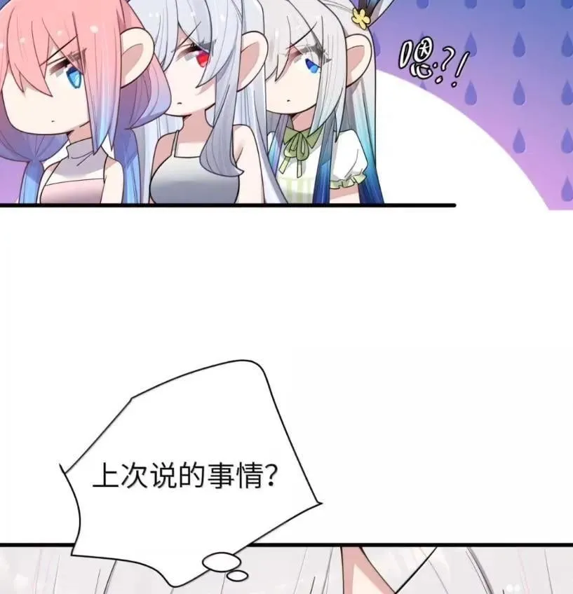 178 见家长？ 第14页