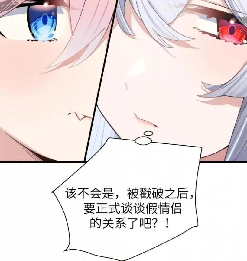 178 见家长？ 第16页