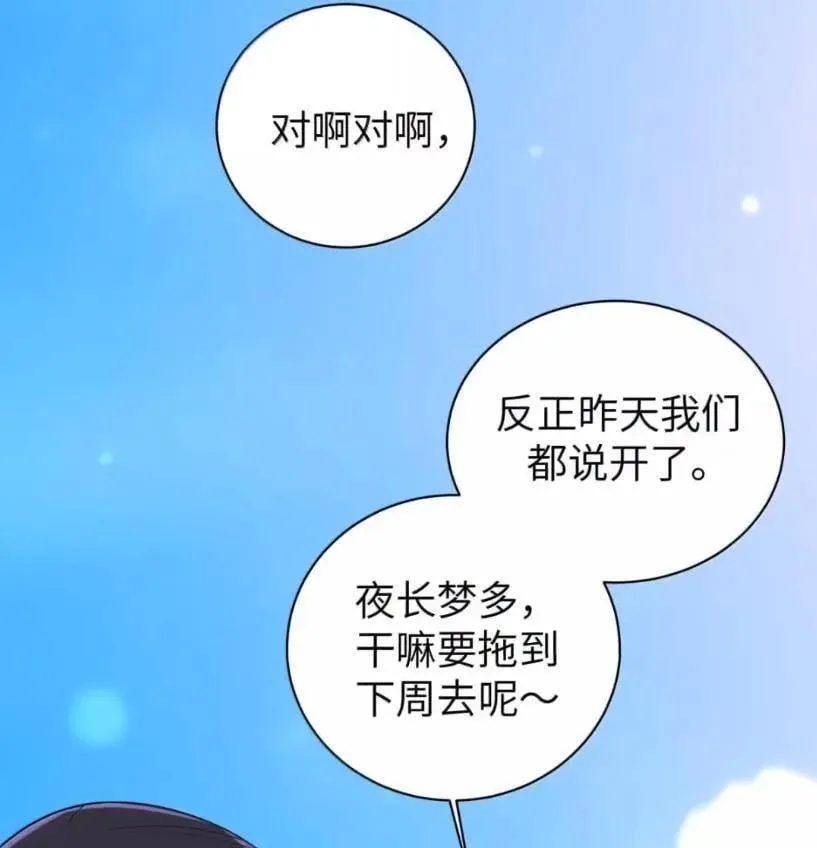 178 见家长？ 第20页