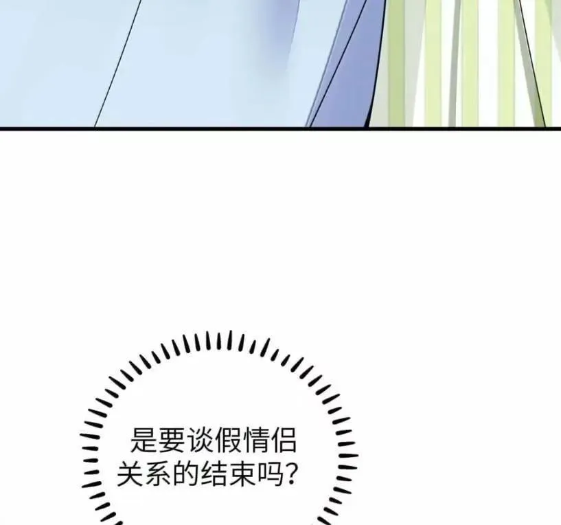 178 见家长？ 第23页