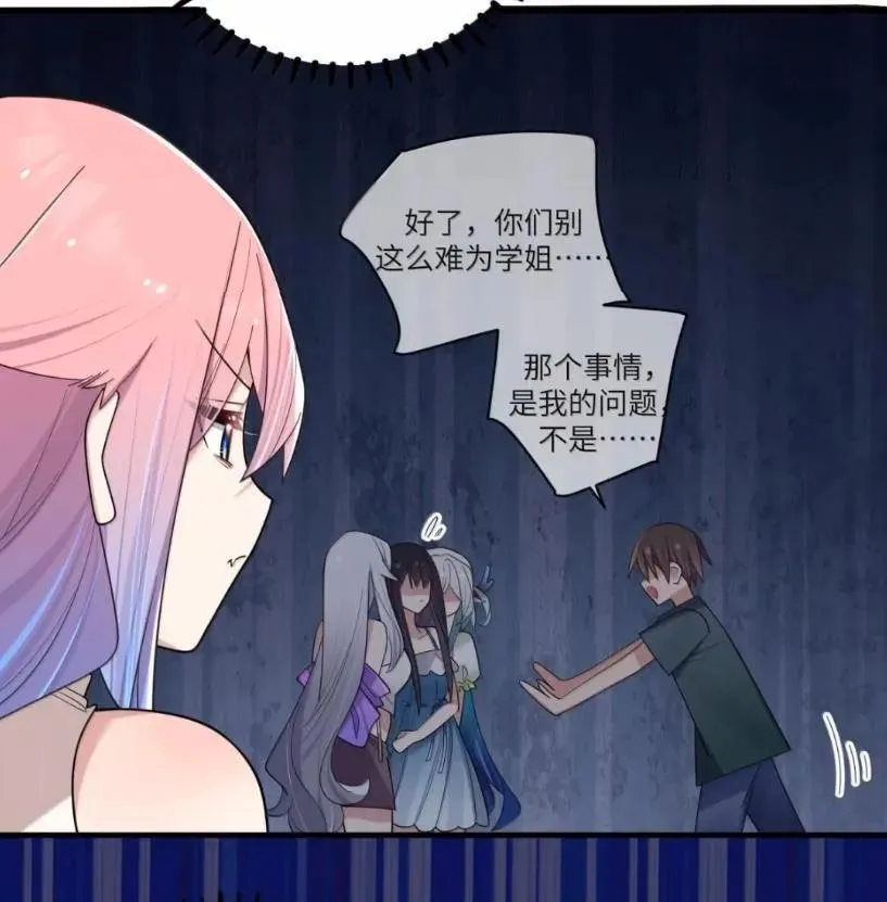 178 见家长？ 第24页