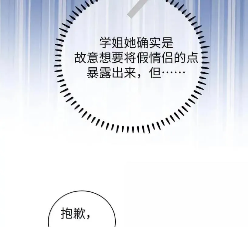 178 见家长？ 第28页