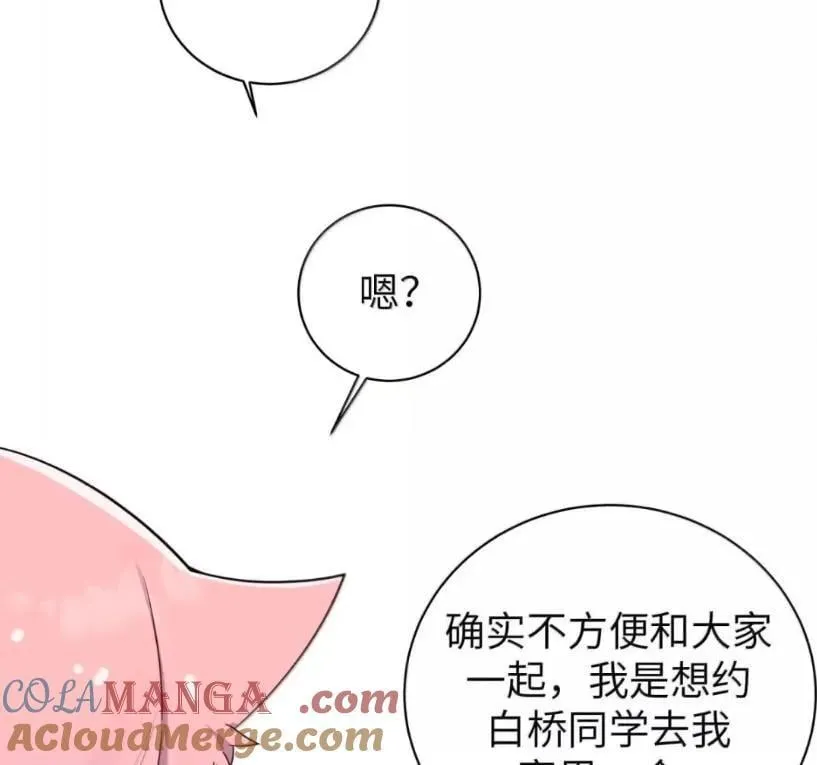 178 见家长？ 第29页