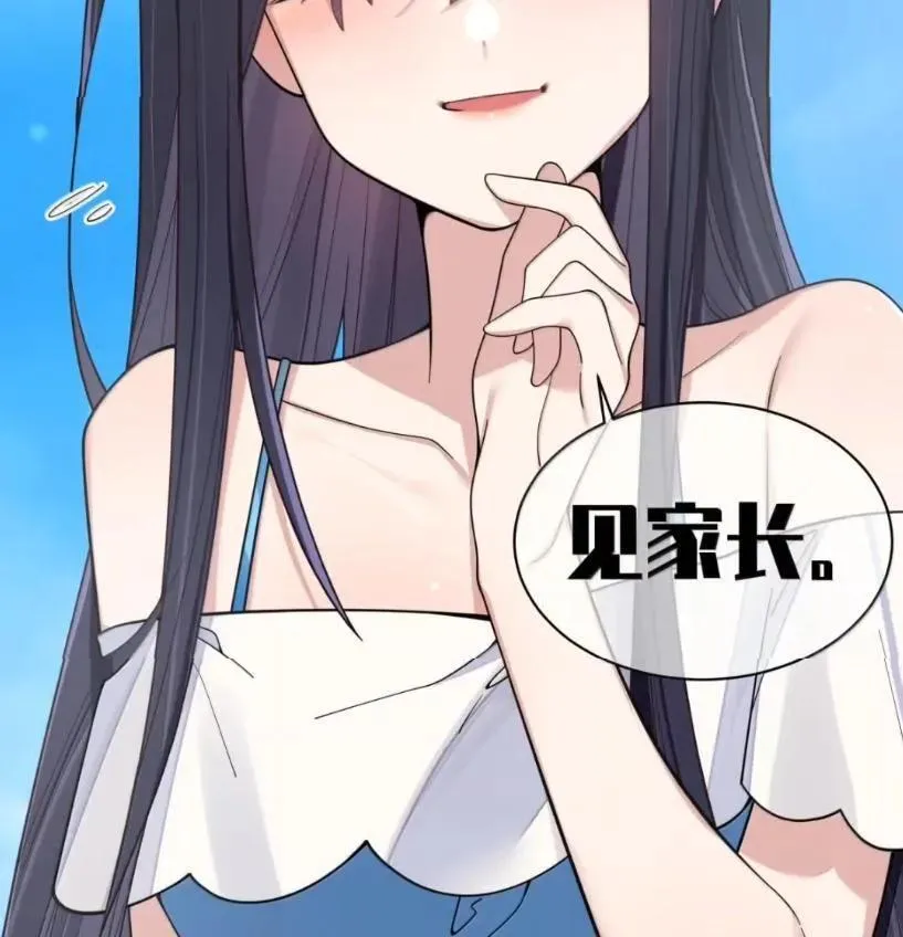 178 见家长？ 第34页