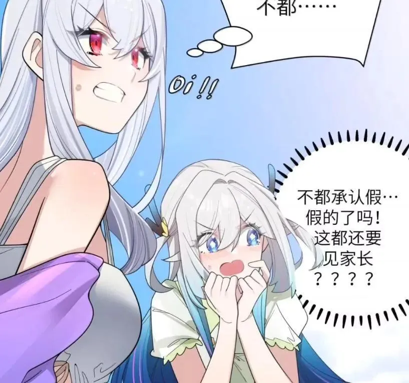 178 见家长？ 第38页
