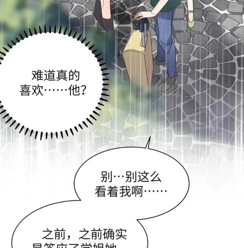 178 见家长？ 第42页