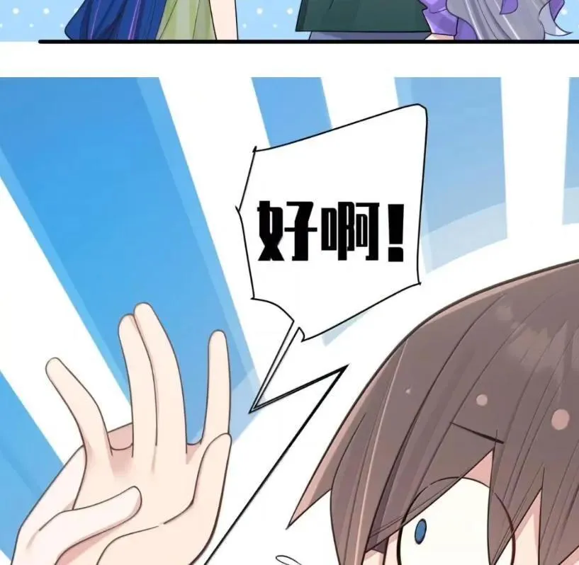 178 见家长？ 第44页