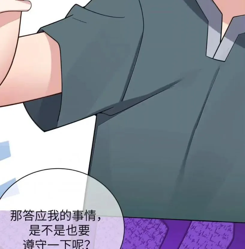 178 见家长？ 第46页