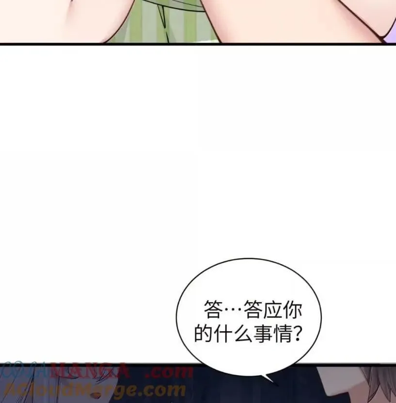 178 见家长？ 第49页