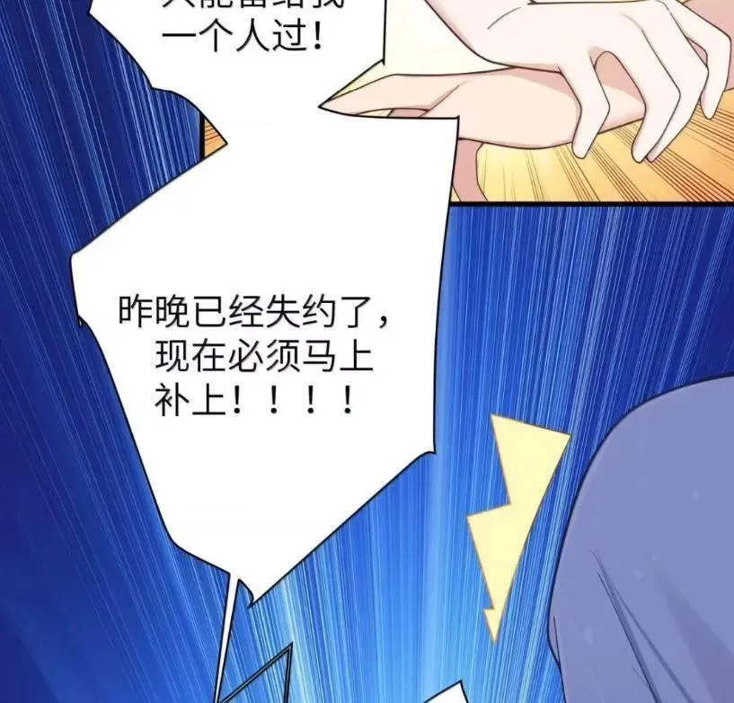 178 见家长？ 第51页