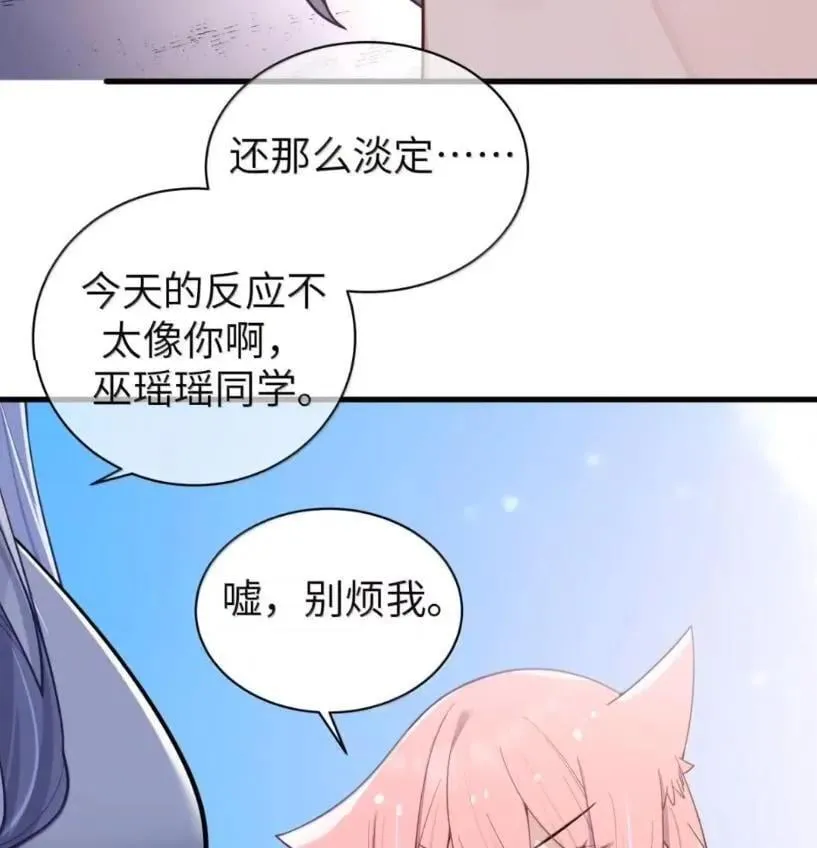178 见家长？ 第55页