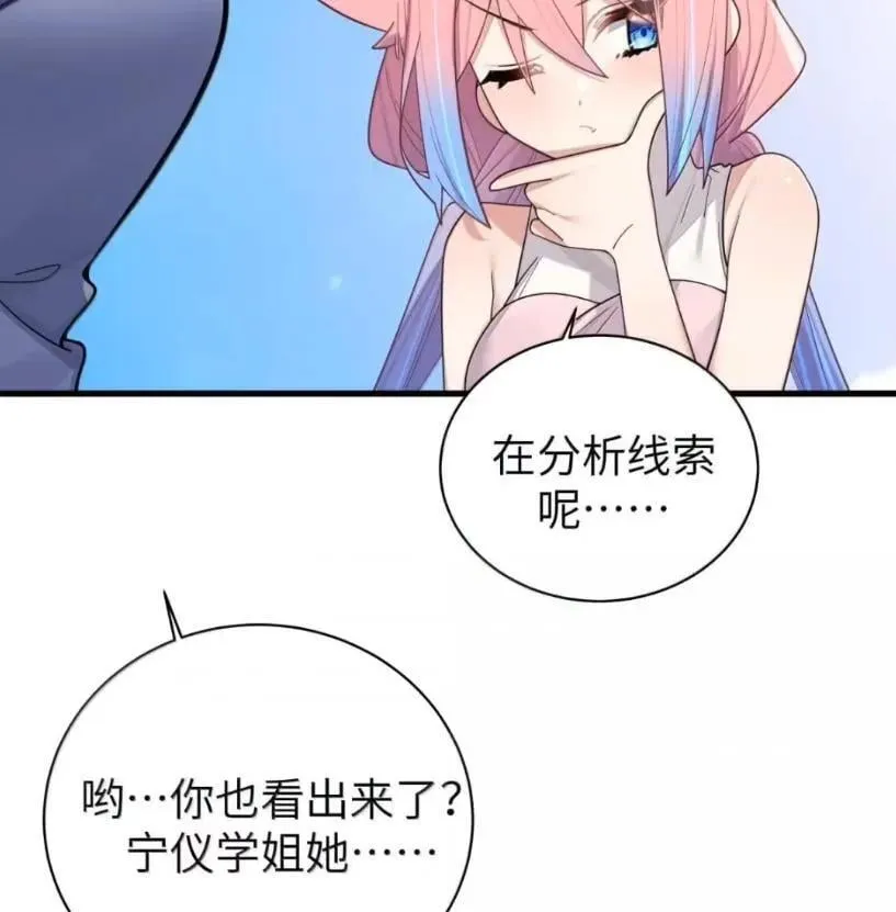 178 见家长？ 第56页
