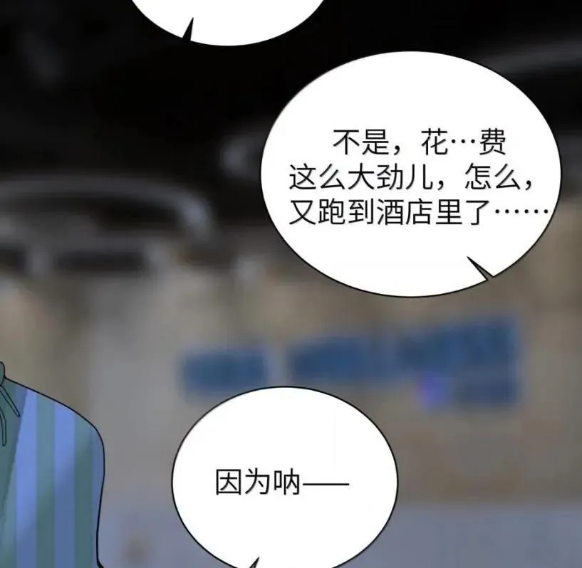 178 见家长？ 第62页