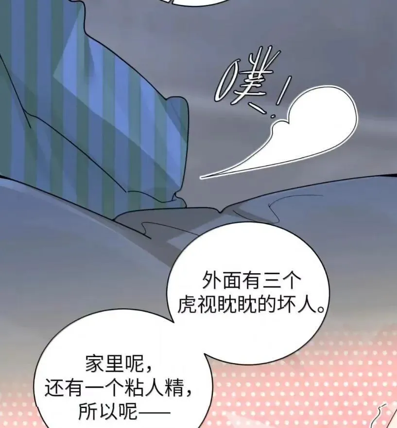178 见家长？ 第63页