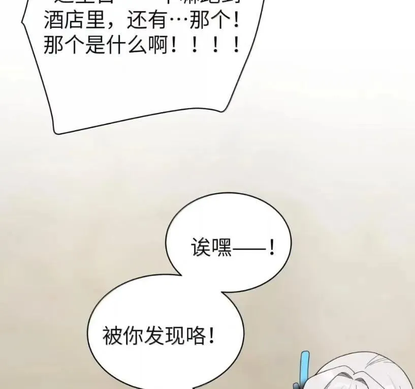 178 见家长？ 第71页
